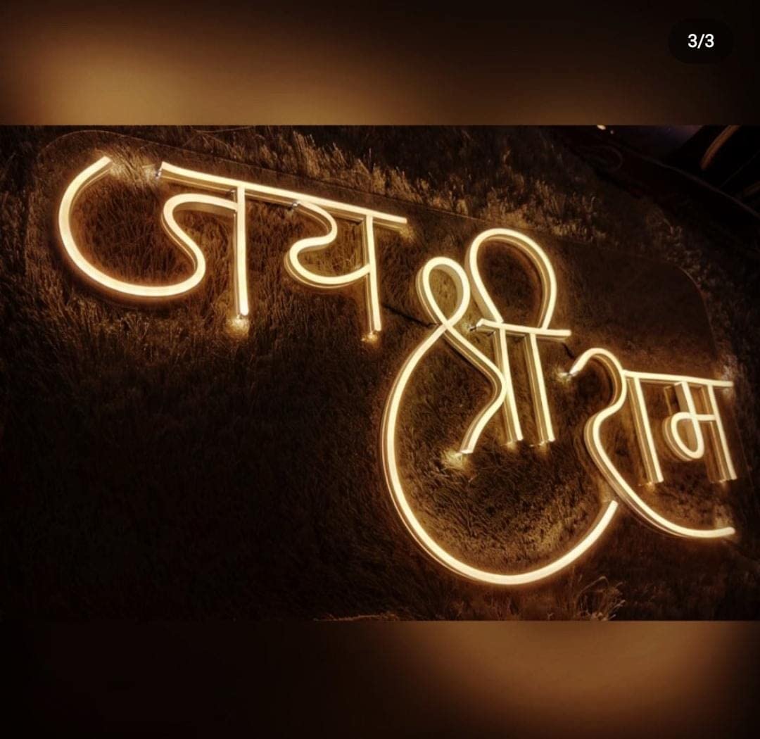 Jai Shree Ram Neon Sign - Neonzastudio