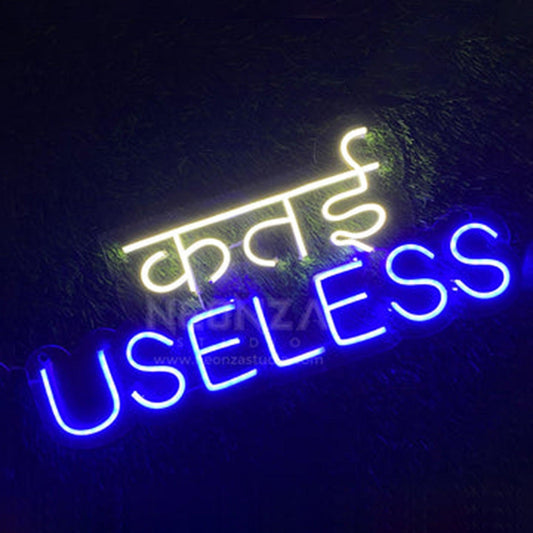katai-useless-neon-sign